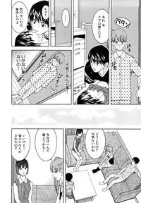 [Tonami Satoshi] Bukatsu no Atode