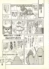 [Anthology] Bishoujo Shoukougun V3 (1) '99 Summer Edition (Various)