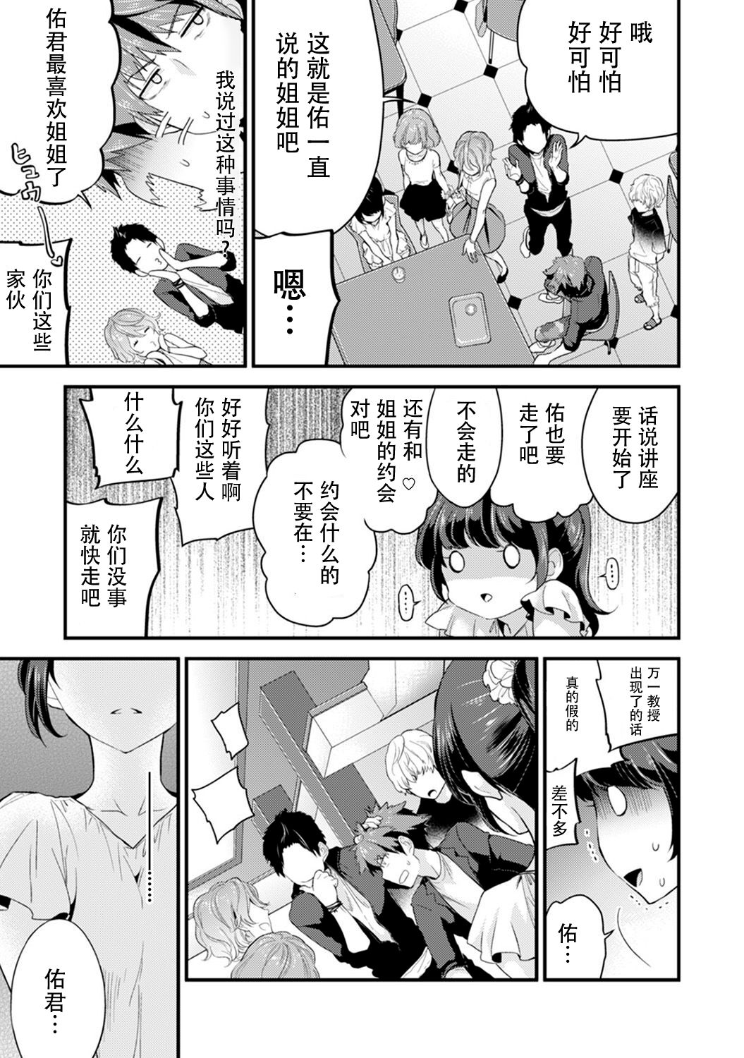 Katekyo Shichao! ~Hitotsu Yane No Shita, Muhyohyo Gasshuku Monogatari~
