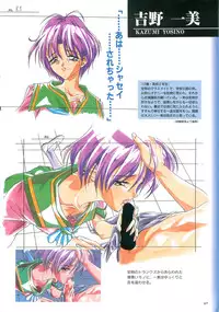 (画集) May-Be SOFT TRUSE 設定原画集