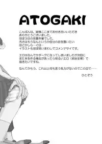 [Burichin (Hitozou)] chow-chow (Bleach)