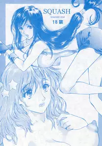 [Houruri (Houruri)] SQUASH (Final Fantasy) [Digital]