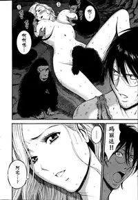 [Nagashima Chousuke] Kigenzen 10000 Nen no Ota | 来到紀元前1万年的阿宅 Ch. 4-18 [Chinese] [dragonolim个人中文翻译]