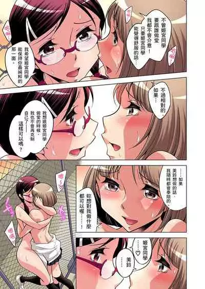 Zetsumetsu Kigu Danshi ~ Boku no Kokan ga Nerawareru Wake | 瀕臨絕種的男子～所有人都在覬覦我的小弟弟 Ch.1-31