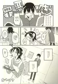 (Zenkai Cadence 5) [Yuzukuzuyu (Kuroma)] Kare no Saikyou Otankonasu (Yowamushi Pedal)