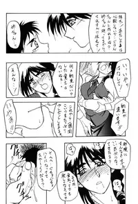 (C50) [Sankaku Apron (Sanbun Kyouden] Yamakoshou