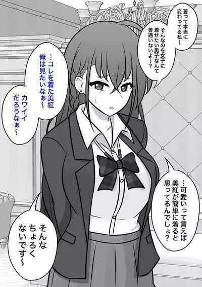 A Parallel World With a 1:39 Male to Female Ratio Is Unexpectedly Normal