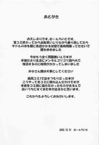 Eli to Issho Ofuro Ecchi Hen