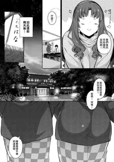 [Kuronomiki] Garden Ch. 1-6 [Chinese] [漢化組漢化組×我尻故我在] [Digital]