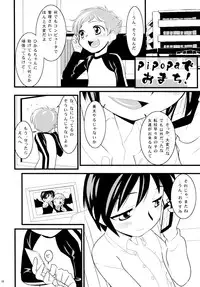 Calmboydotcom - Batos PiPoPa