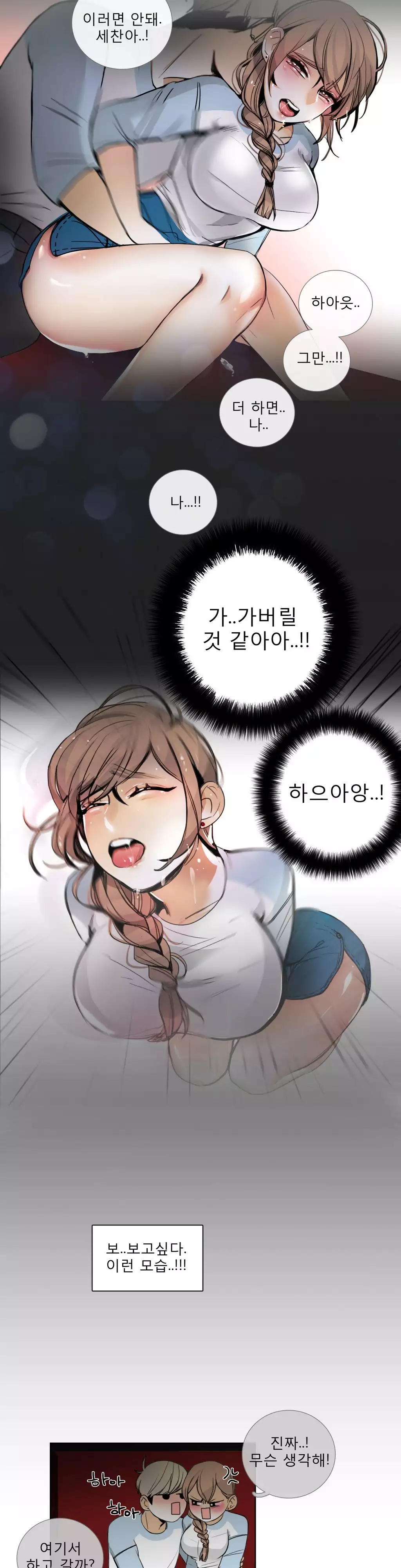 Talk to Me Ch.0-35
