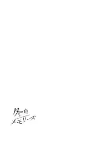 (SUPER26) [Ring Memo (Oretto)] Fuyuiro Memories - Winter Color Memories (Naruto)