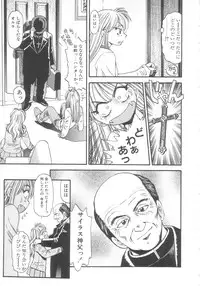 [Eno Akira] Kyuuketsuki Carlla