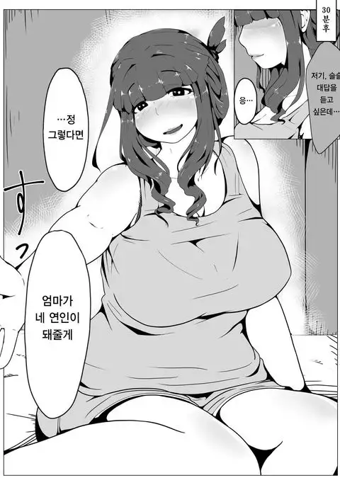 Okaa-san to Kiss Shiyou 3 | 엄마랑 키스하자 3