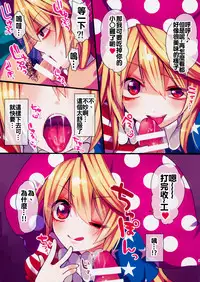 (Kouroumu 11) [Oyatsukan (Who Are You)] Namaiki Piece (Touhou Project) [Chinese] [oo君x不曌調漢化]