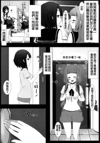 (C88) [Yuraraka Koubou (Paper)] Yuriraka 2 [Chinese] [补丁布丁汉化组E]