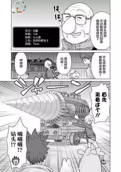 Isekai Danyu|异世界男优 11