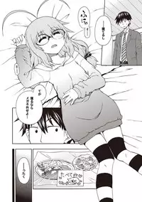 [Hanya] Yobae! Inko-chan [Digital]