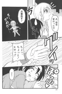 [kagechin] otokonoko datte ikitaimon
