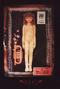 [Fractal Underground Studio] Kodomo Rakuen Ransel Shoujo Hen