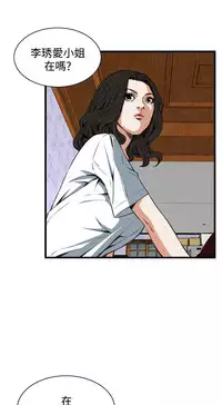 Take a Peek 偷窥 Ch.39~60 [Chinese]中文