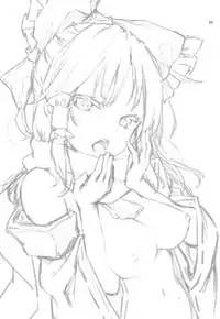 (C93) [Anmitsuyomogitei (Michiking)] Atatame Jouzu no Reimu-san (Touhou Project) [Chinese] [脸肿汉化组]