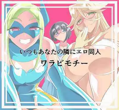 淫乱榨精 正太英雄的复归训练 总集編（EX部分） | ヒーローの憂鬱 淫乱リハビリテーション総集編