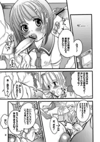 (Keikaku 8) [HONEY QP (Inochi Wazuka)] Common Nonsense vol. 2 (Higurashi no Naku Koro ni, My-Otome)