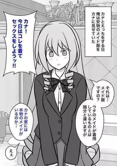 A Parallel World With a 1:39 Male to Female Ratio Is Unexpectedly Normal