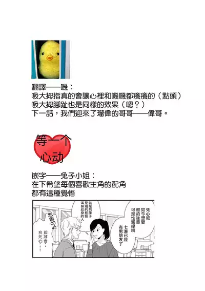 [Aizen Mana] Sumi-iri osananajimi no sokubaku ga tsurai | 浑身都是刺青的青梅竹马控制欲超强 1-11 [Chinese] [莉赛特汉化组]