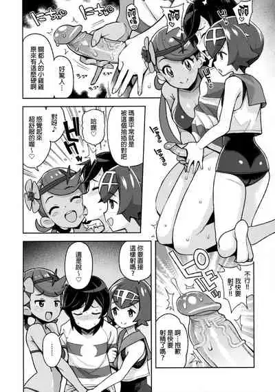 MAO FRIENDS2