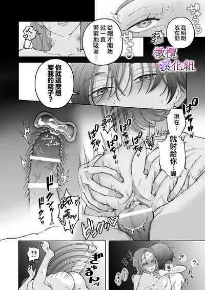 zoku shigoto ga dekinai Sakaki-kun wa yoru dake yūnō ｜工作无能的榊君只在夜晚十分能干·续