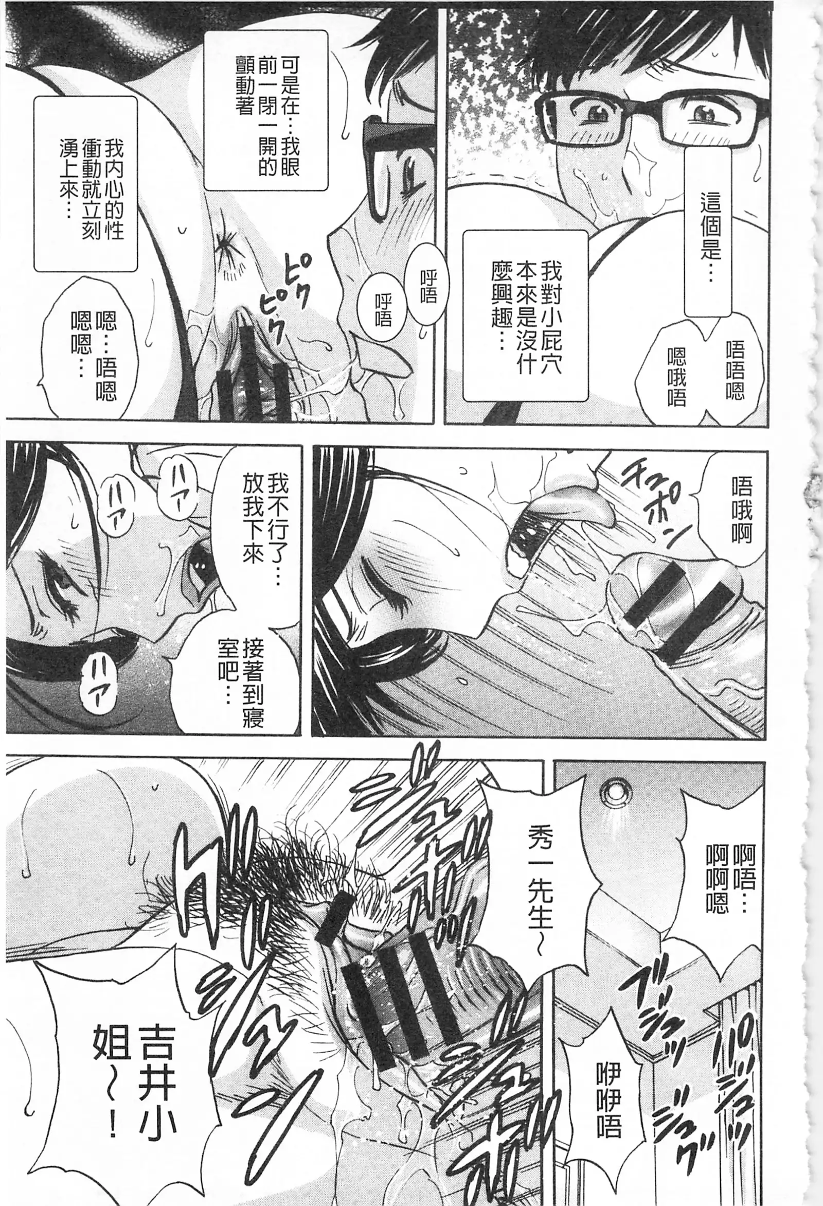 Hitozuma Okuzuki Chichi Monzetsu! | 人妻插到底乳悶絕!