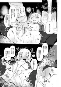 Satsuki AiAiAi Yukkuri Ecchi