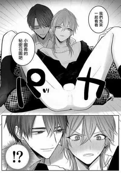 [Chifuyu] Kuroe to Mesu no Sono | 黑江和雌之园 Ch. 1-3 [Chinese] [拾荒者汉化组] [Digital]