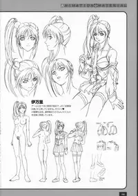 Bible Black バイブルブラック ゲーム&アニメーション公式設定資料集