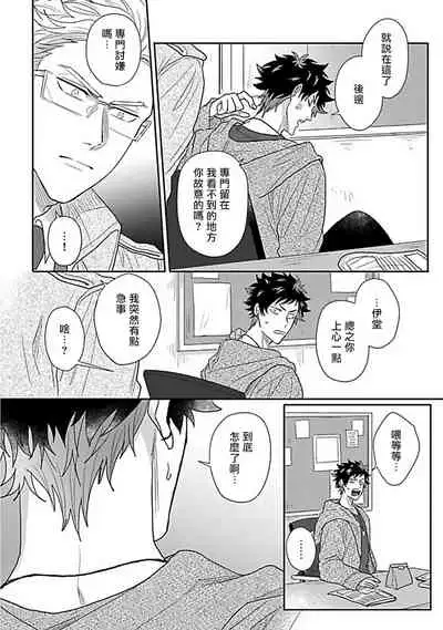 [Jita] Double Fake Tsugai Keiyaku | Double Fake－ 番之契约 1-3 [Chinese] [拾荒者汉化组] [Digital]