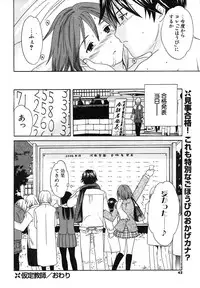 COMIC Potpourri Club 2004-02