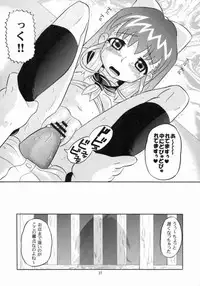 [AMP (Norakuro Nero)] Notorious Little Twins (Onegai Twins)