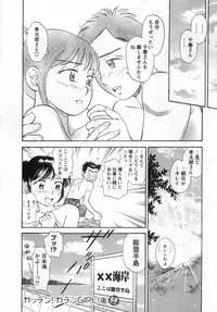 [Kotakemaru] Girl! Girl! Girl!