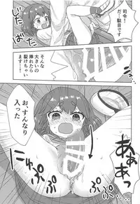 Osake ga Haitte Otoile ga Chikai Etorofu-chan ni Oshikko o Kyouyou Suru Hon