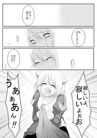 [らぐほ] ラ○ナロク素プリ寝取られ本総集編(ragho10～12,17)