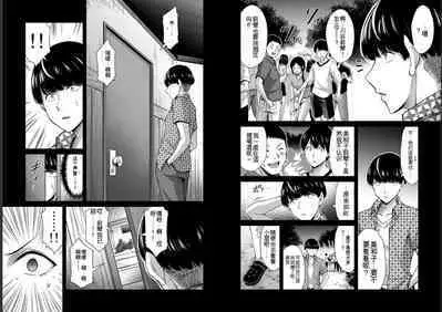 [MONMA Tsukasa] Giruti Sakuru vol 05 (Ch42-52) Chinese Version《罪恶社团》第5卷42-52话，AI机翻汉化