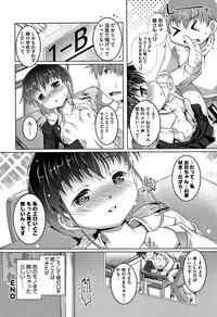 [Takase Yuu] Chubo Desuyo