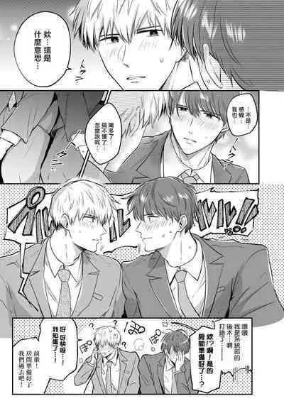 Ryman LoveHo Danshikai | 上班族爱情旅馆男子会 1 + Eros媚药篇 + 2.1+2.2