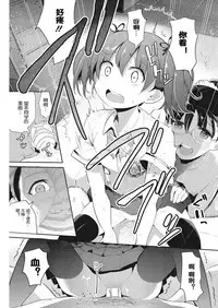 [Nakasone Haiji] Insert TRY-angle Ch. 1-3 [Chinese] [鬼畜王汉化组] [Digital]