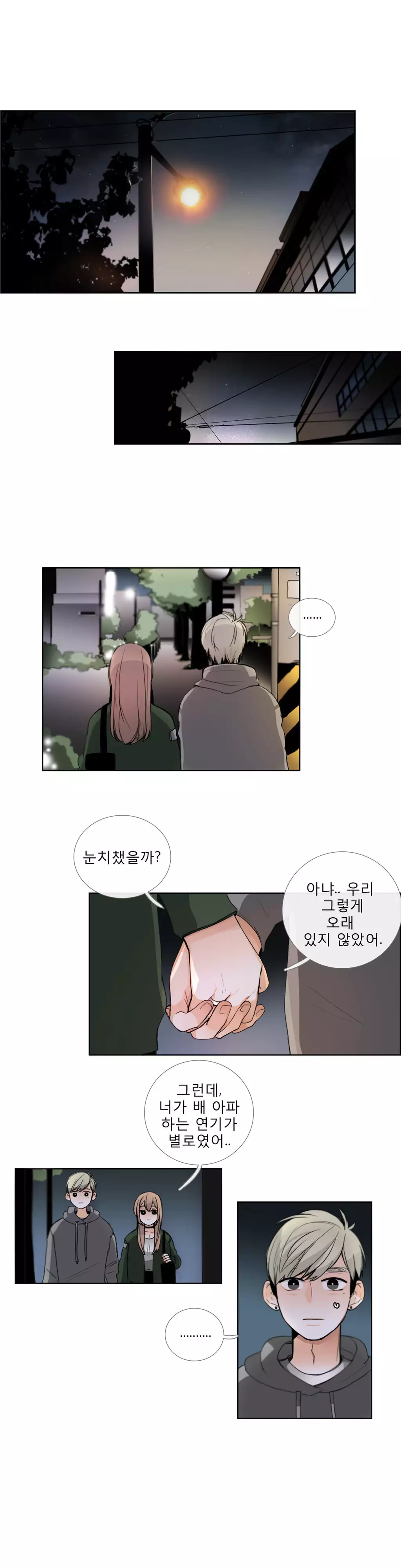 Talk to Me Ch.0-35