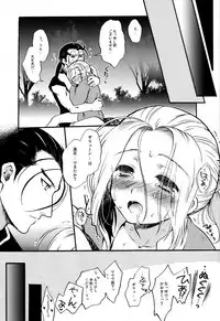 (SPARK10) [Neruneru (Nerune)] Denka no Gohoubi! (Arslan Senki)