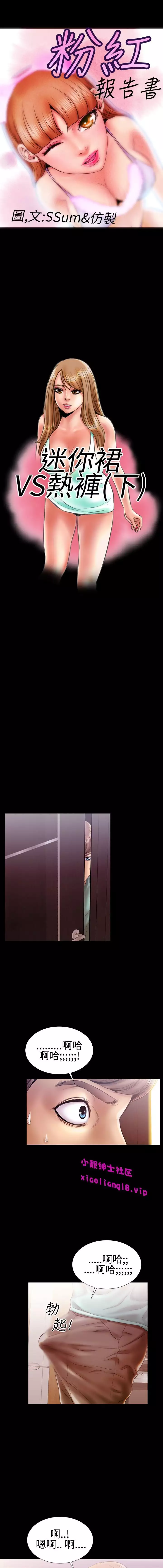 中文韩漫 粉紅報告書 Ch.0-12