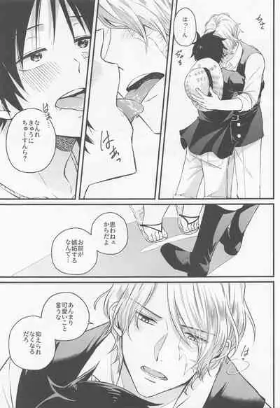 (GRANDLINE CRUISE 24) [Nonbendarari. (Kini)] make you happy! (One Piece)